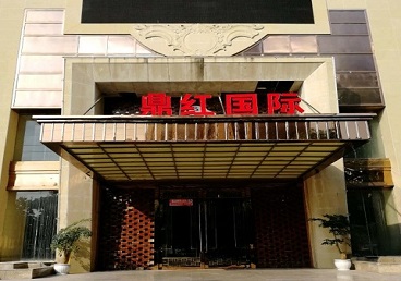 白山市商务KTV真空哪家最开放-鼎红国际KTV消费价格玩乐点评
